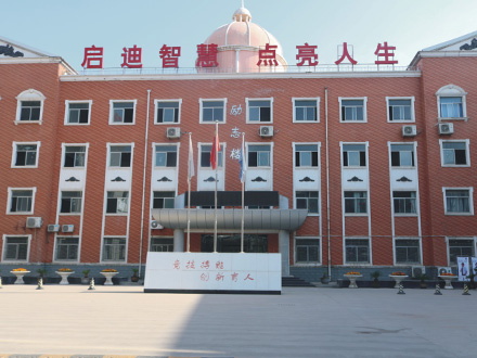 富县励志楼